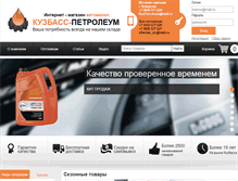 Tablet Screenshot of kuzpetroleum.ru